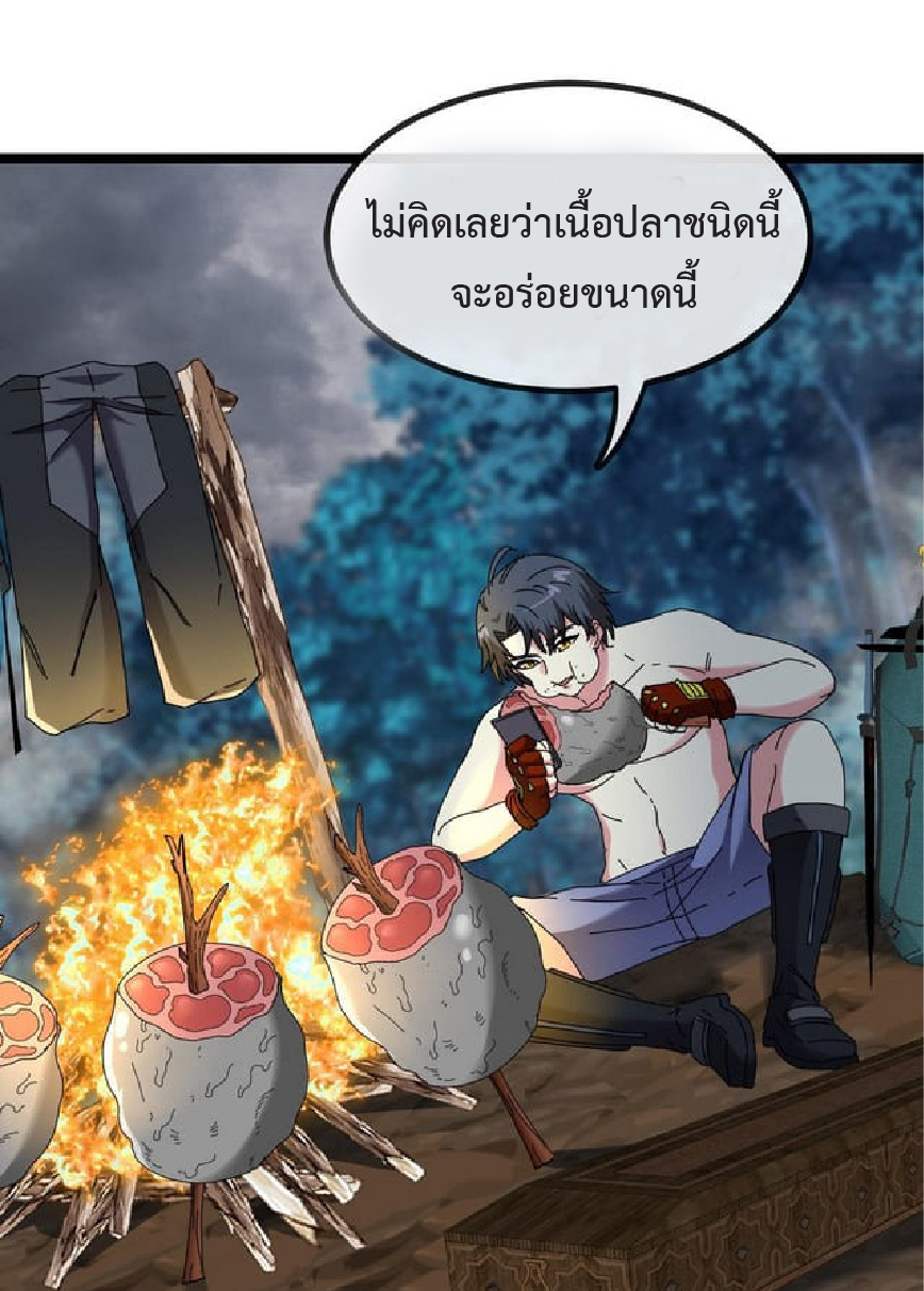 Super god system  ระบบสุดเทพ ตอนที่ 57 หน้า 43