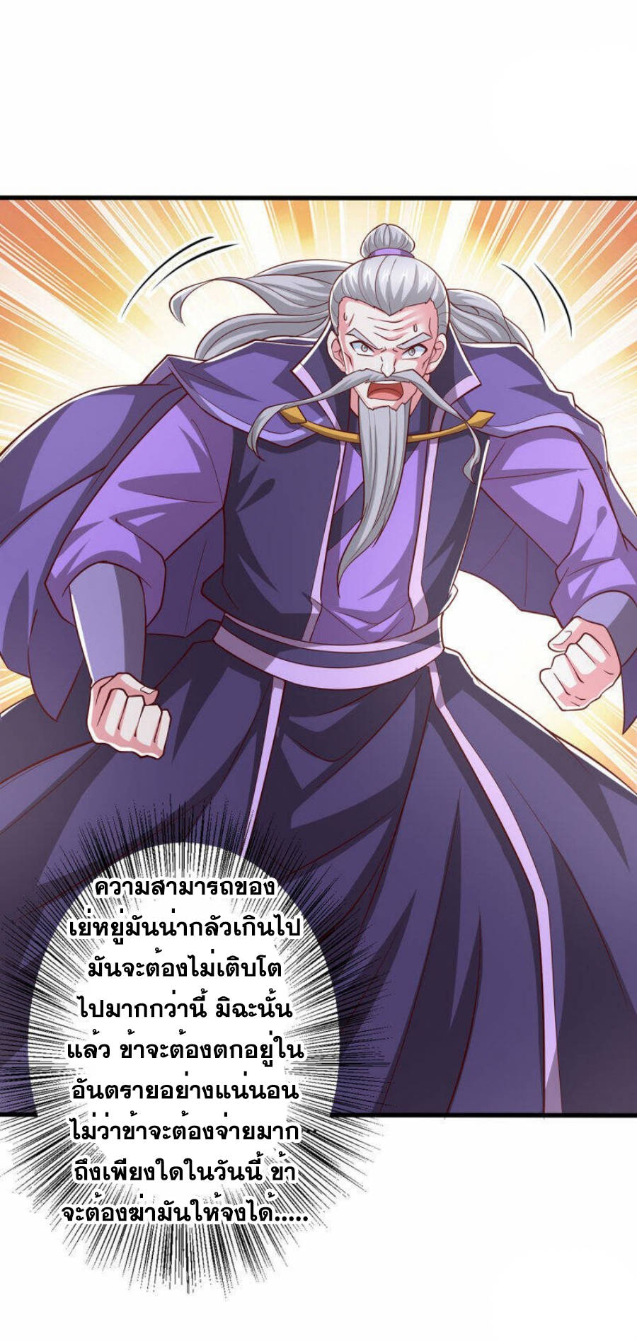 One Step Toward Freedom ตอนที่ 366 หน้า 4