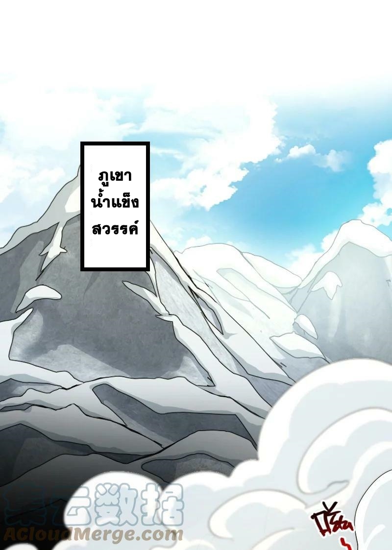 ชีวิตอันสันโดษของจักพรรดิ์หลินเกอ ตอนที่ 175 หน้า 28