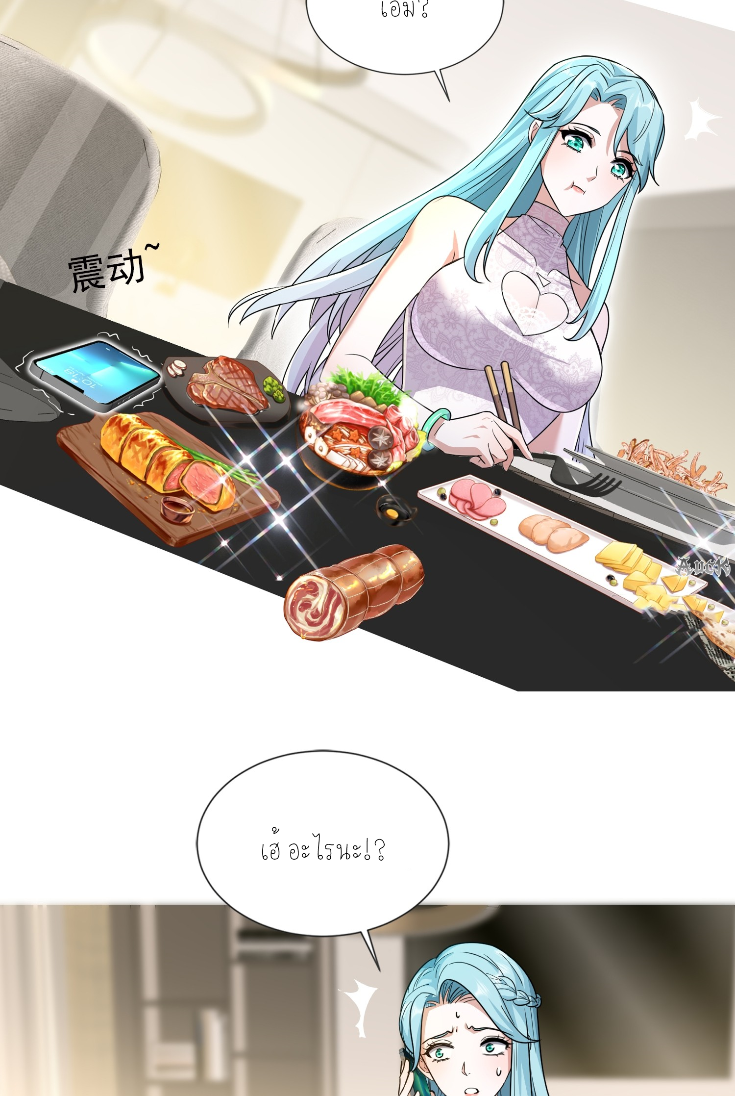 ลูกเขยผู้บ้าคลั่ง (จักรพรรดิอมตะ) ตอนที่ 5 หน้า 12