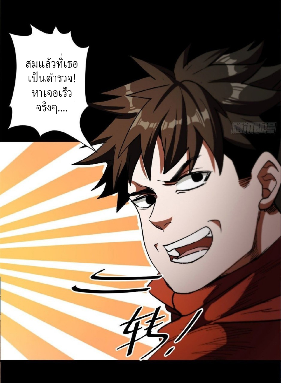 รูเล็ตเวิลด์ สุ่มไอเทมเอาชีวิตรอด ตอนที่ 21 หน้า 39