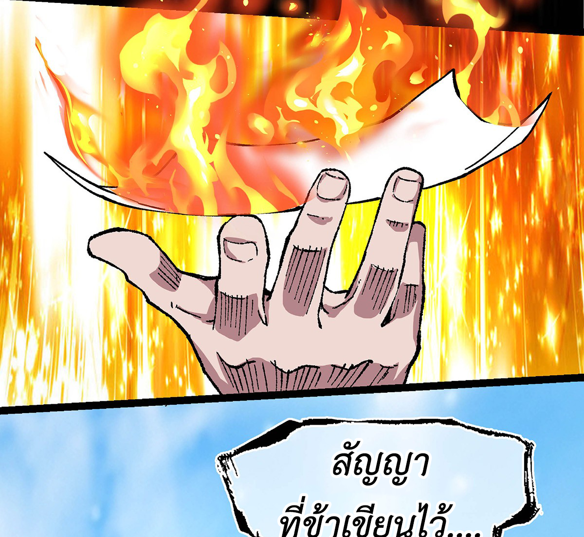 (ทันจีน) Mechanical Master (โคตรปรมาจารย์เทพจักรกล) ตอนที่ 2 หน้า 47