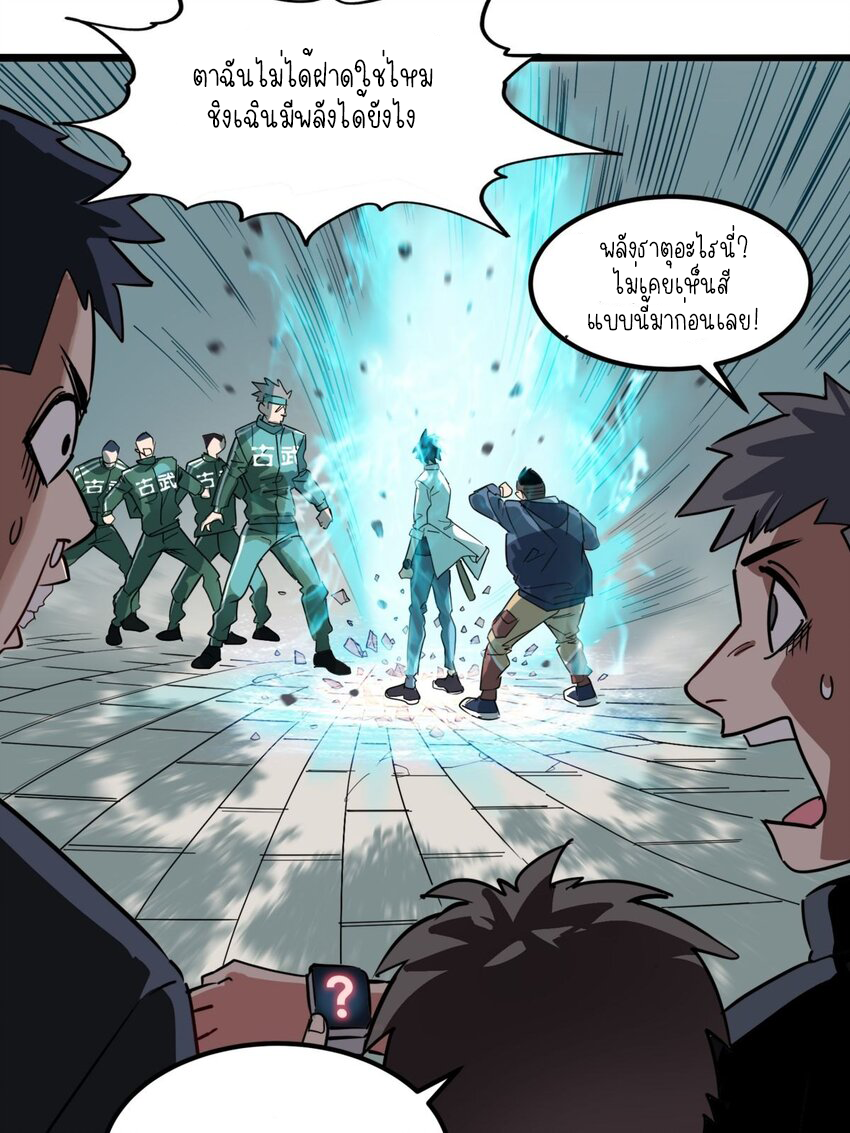 I Have a Hall of Heroic Souls ตอนที่ 13 หน้า 26