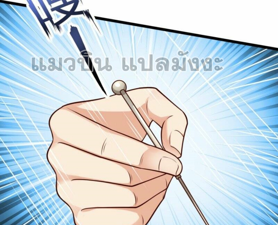 นครเซียนแห่งผู้ต่อต้านสวรรค์ ตอนที่ 252 หน้า 5