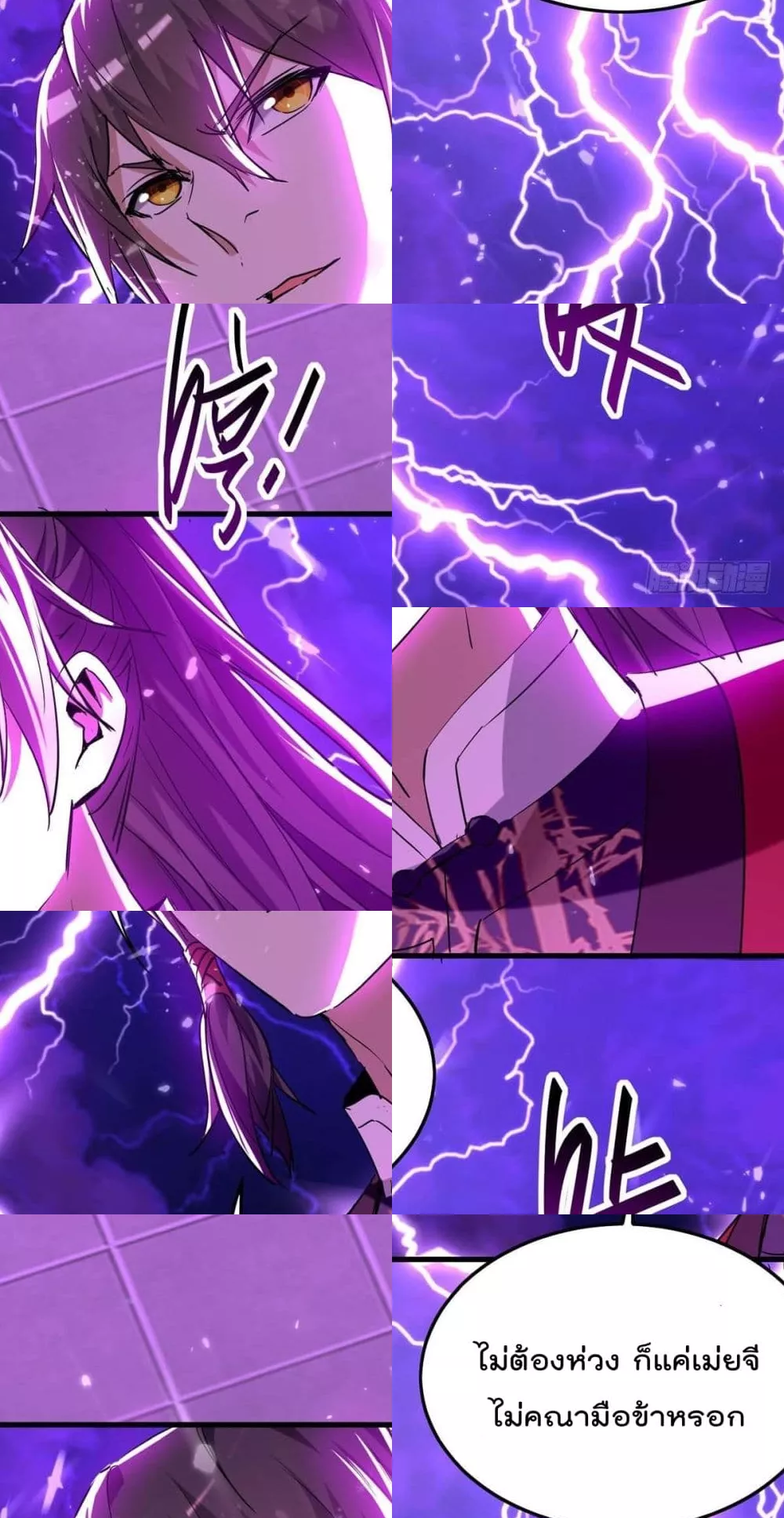 การกลับมาของจักพรรดิ์ ตอนที่ 266 หน้า 21