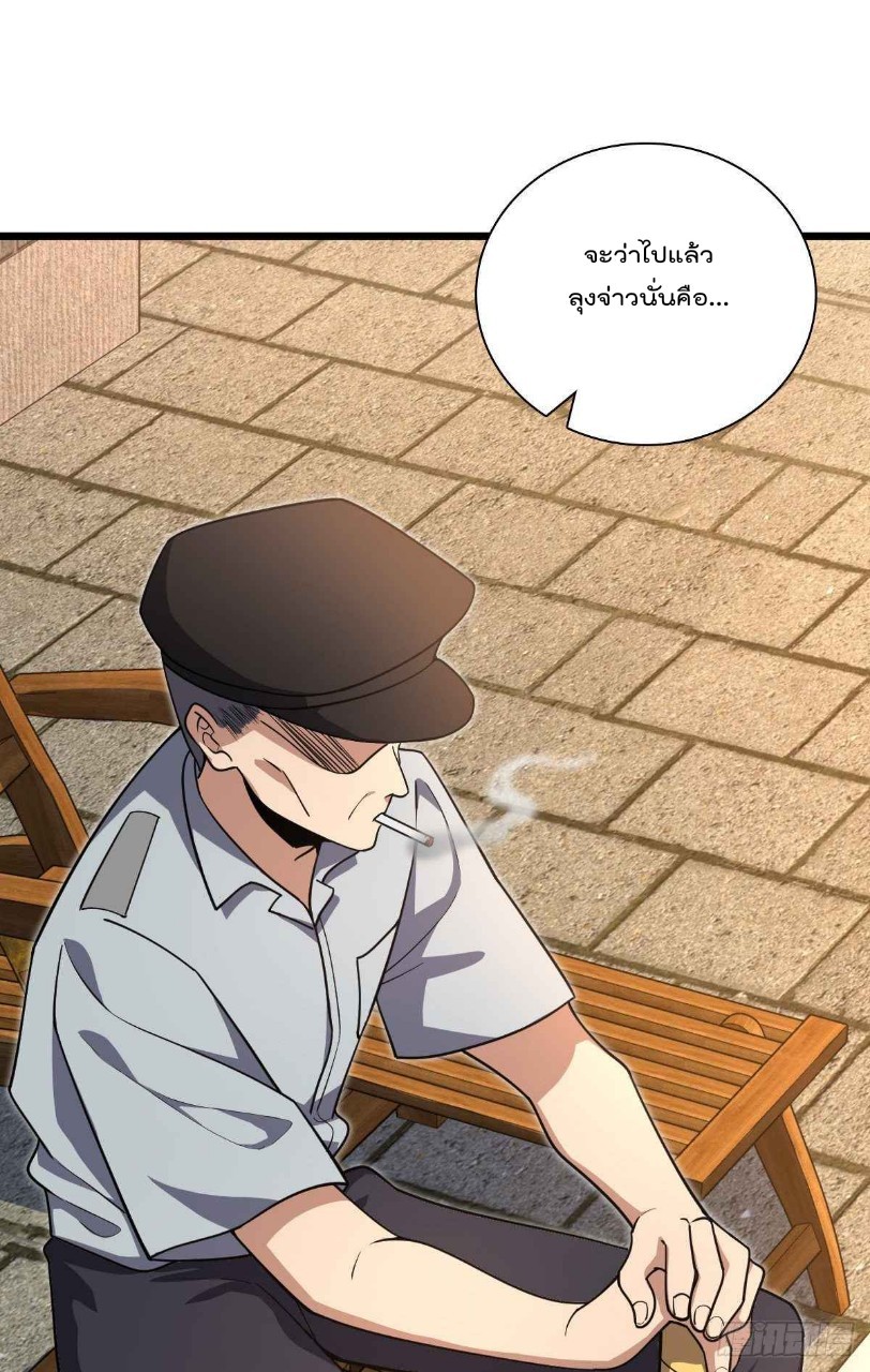 ภรรยาผมเป็นผู้ฝึกตนเมื่อพันปีก่อน ตอนที่ 17 หน้า 21