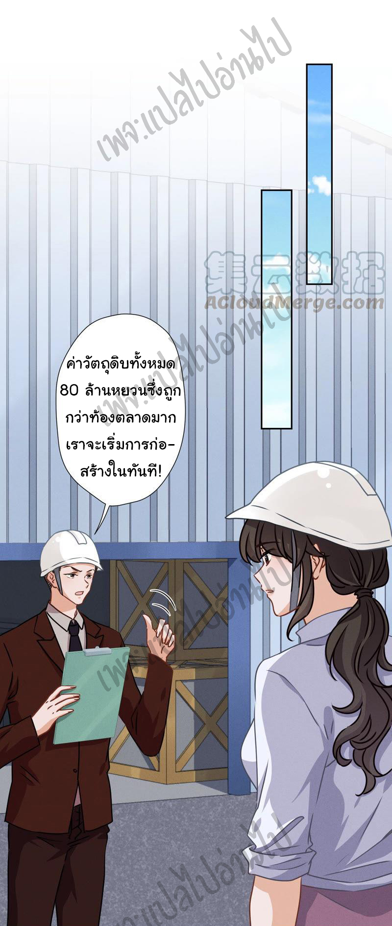 Lu Feng is the best son-in-law สุดยอดลูกเขย "ลู่เฟิง" ตอนที่ 34 หน้า 9