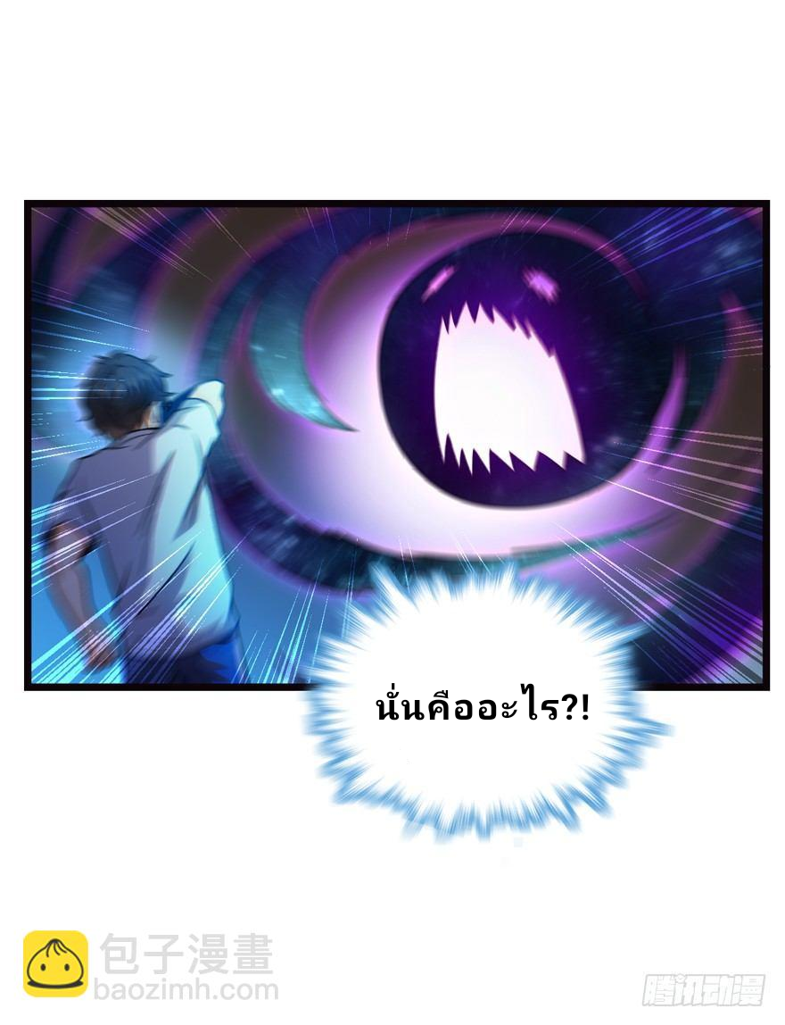 The new life of the Kuan King-ชีวิตใหม่ของราชาจอมกวน ตอนที่ 16 หน้า 70