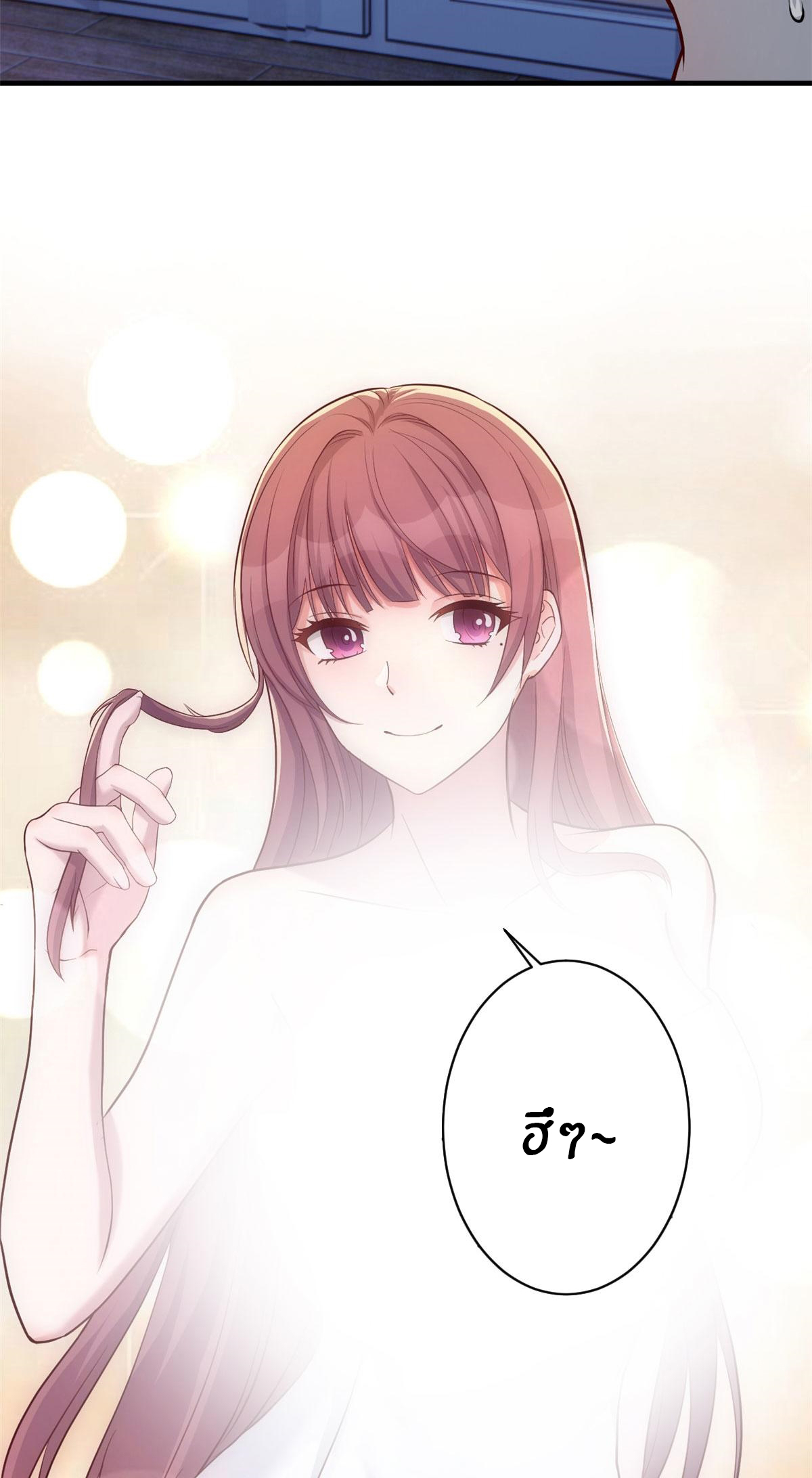 พี่สาวอยากเล่นคุณ ตอนที่ 69 หน้า 6