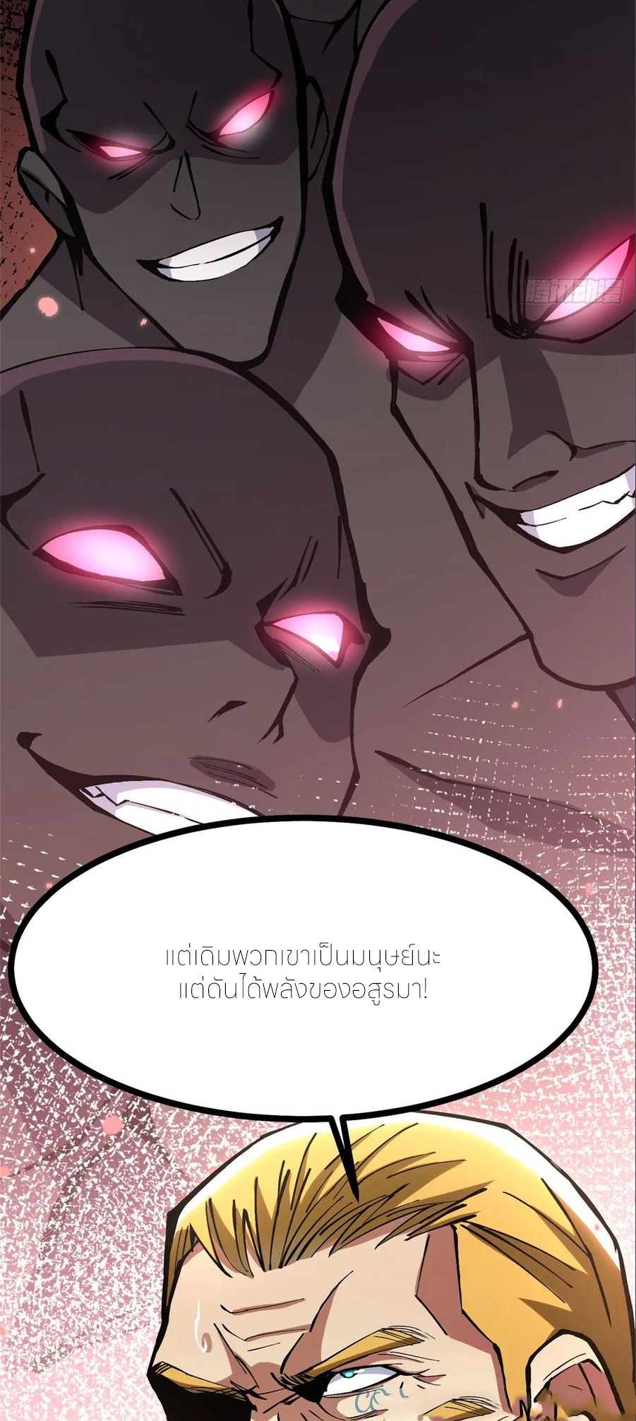 ไม่อยากเรียนทักษะ แห่งคำสาปเลย! ตอนที่ 120 หน้า 7