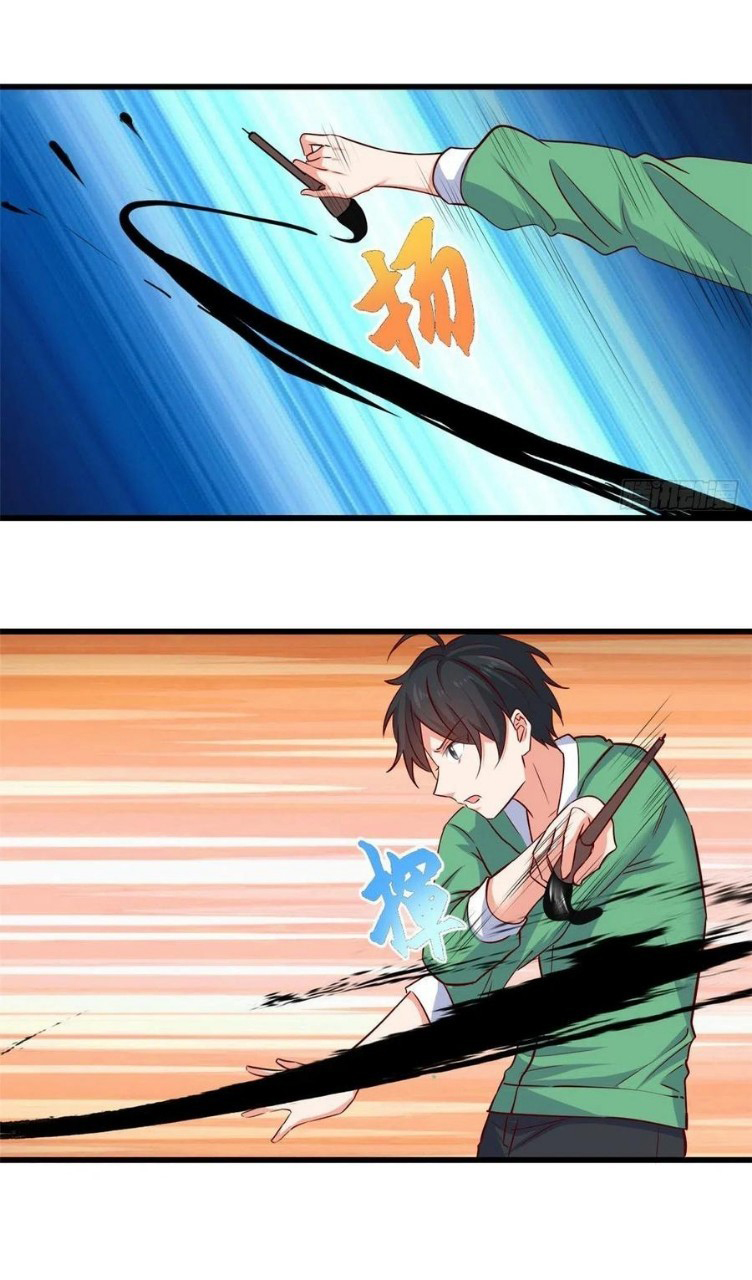 อยู่ดีดีผมก็เป็นลูกเขยราชามังกร ตอนที่ 51 หน้า 17