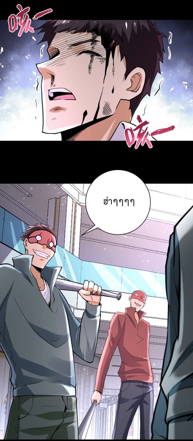 Apocalyptic Super System ตอนที่ 125 หน้า 24