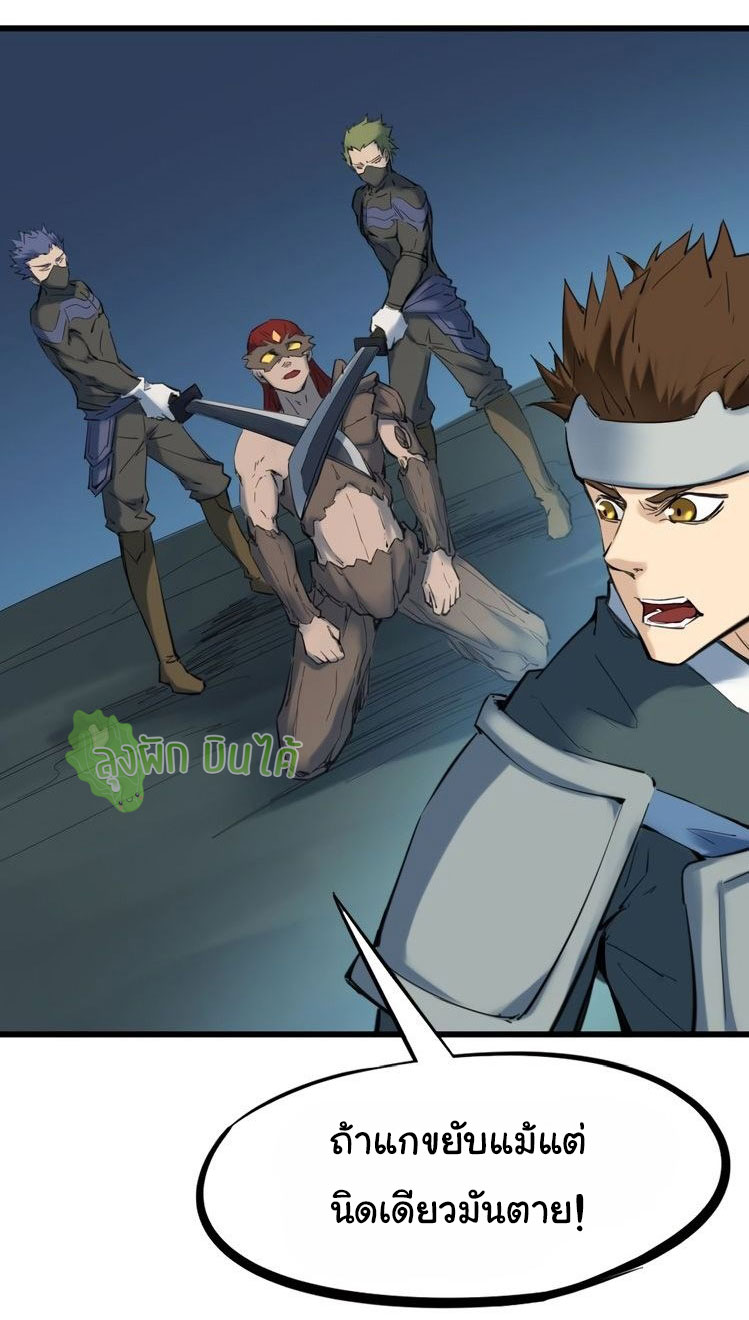 เลือดมังกร Bloodline of Dragons ตอนที่ 5 หน้า 55