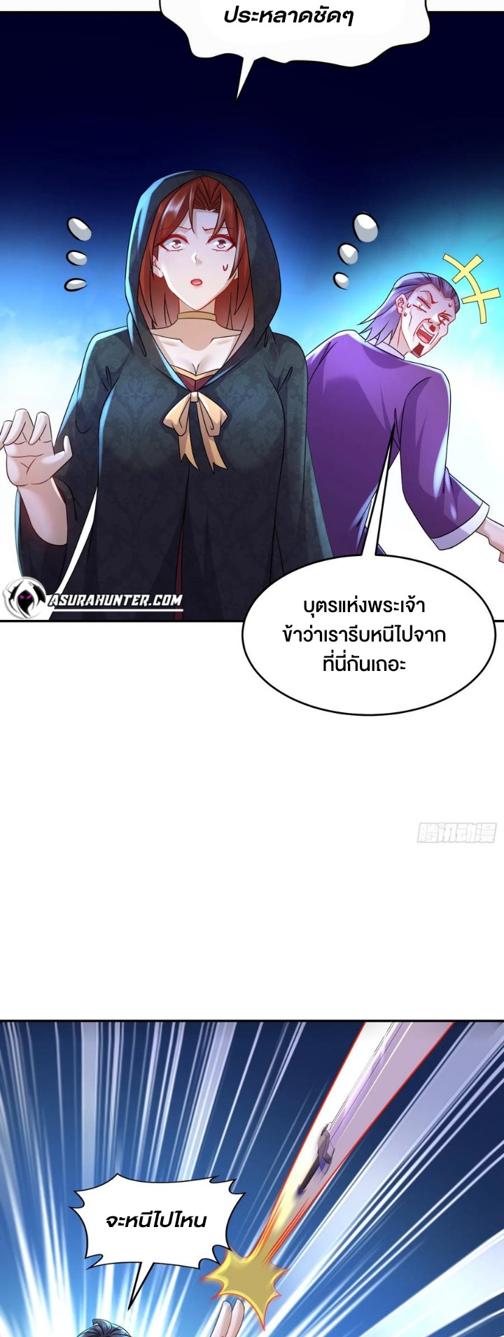 ฮาเร็มศิษย์พี่สาวทั้งเจ็ดของผมนะค้าบ ตอนที่ 33 หน้า 8