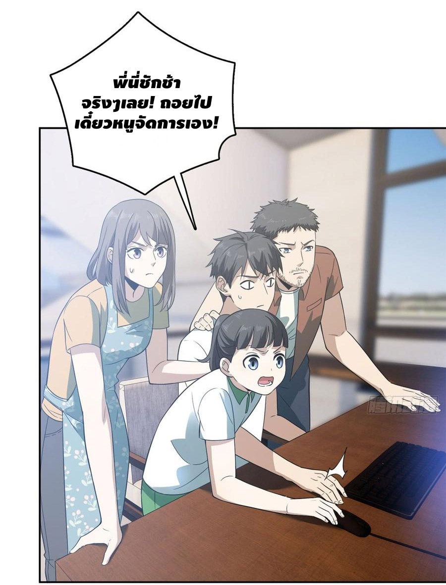 Global Martial ART ตอนที่ 22 หน้า 30