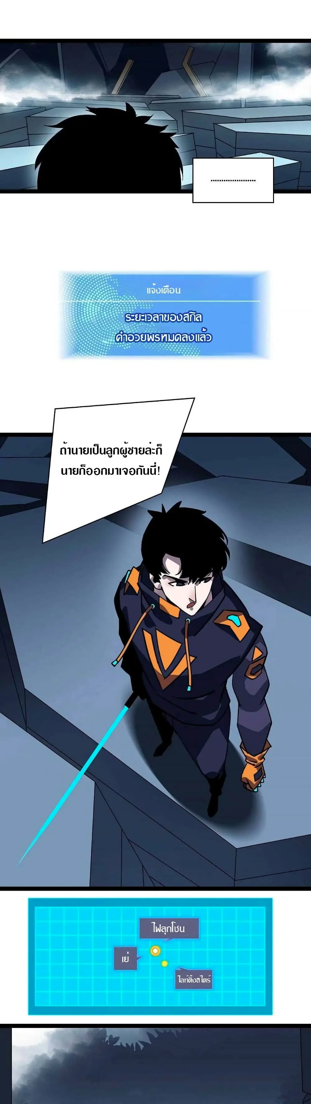 [จบ] เริ่มต้นใหม่ด้วยการเล่นเกมอย่างจริงจัง - It All Starts With Playing Game Seriously ตอนที่ 36 หน้า 16