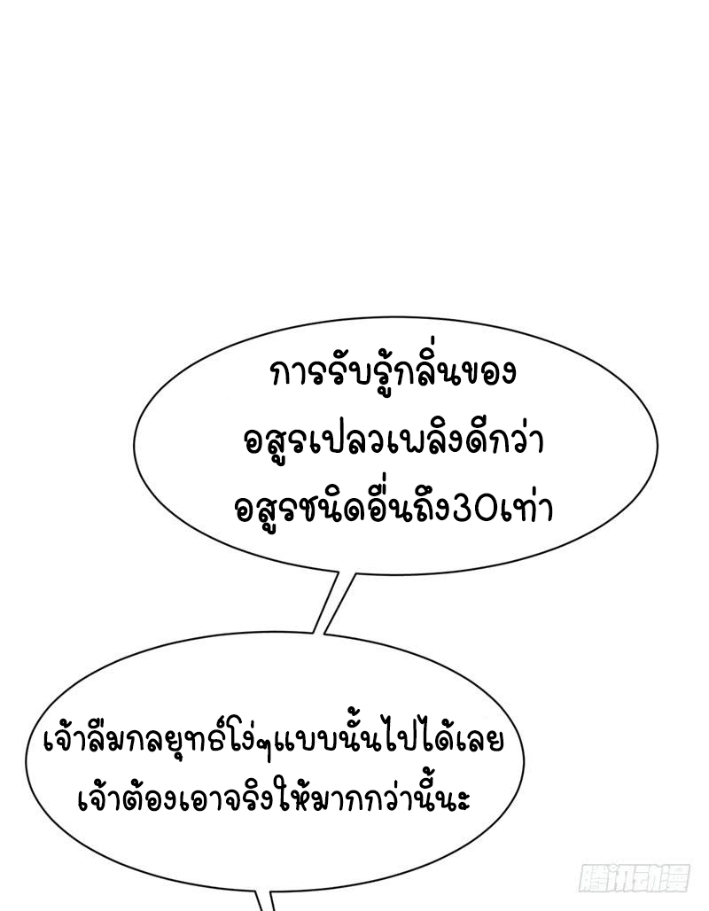 Wu ni ตอนที่ 19 หน้า 35