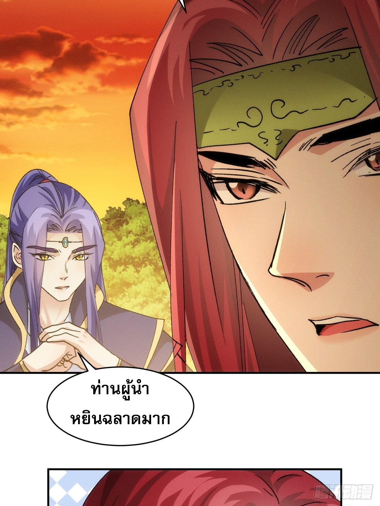 ข้าจะกำหนดชะตาตัวเอง ทันจีน ตอนที่ 115 หน้า 32