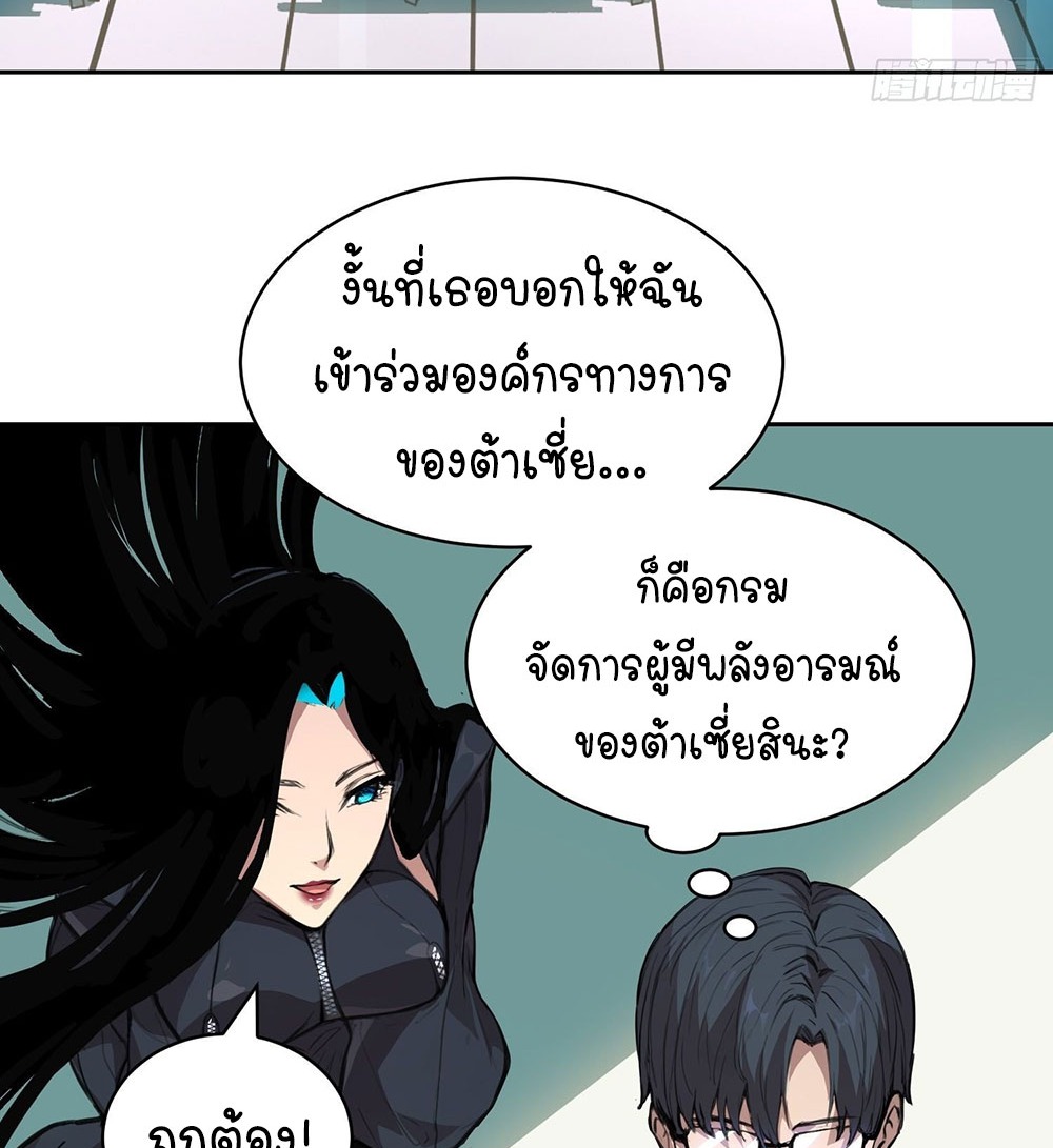 [Emo] Mood Disorder | โรคอารมณ์ คนคลั่งแดนวิปลาส ตอนที่ 10 หน้า 20