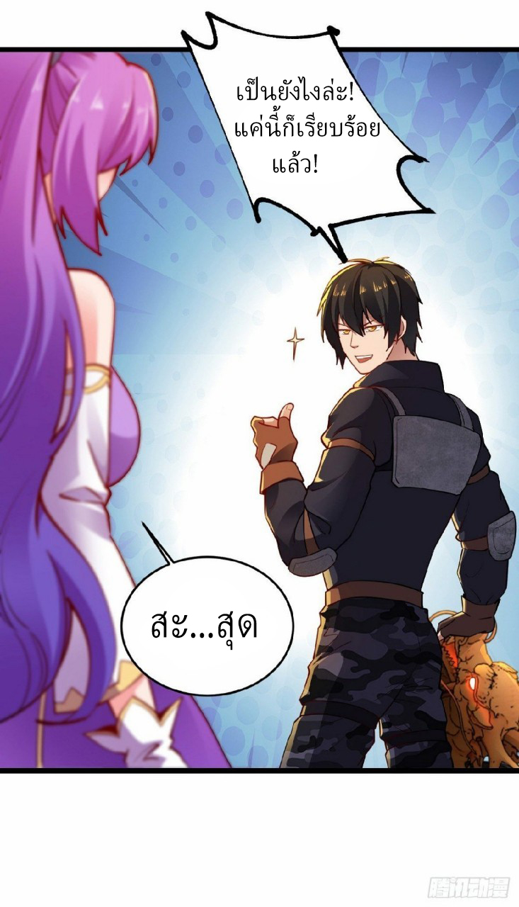 ฮาเร็มกองทัพสาวนี้ของผม ตอนที่ 27 หน้า 3