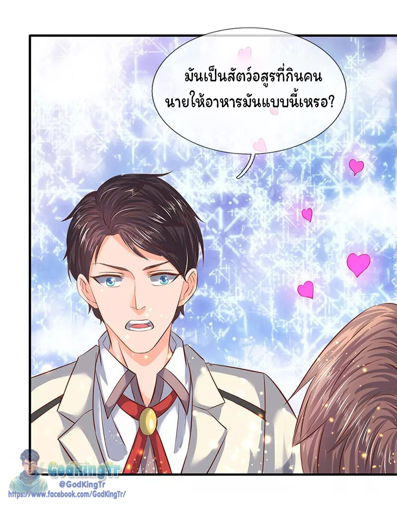 ราชาเทพนิรันดร์ (Eternal god king) ตอนที่ 79 หน้า 11
