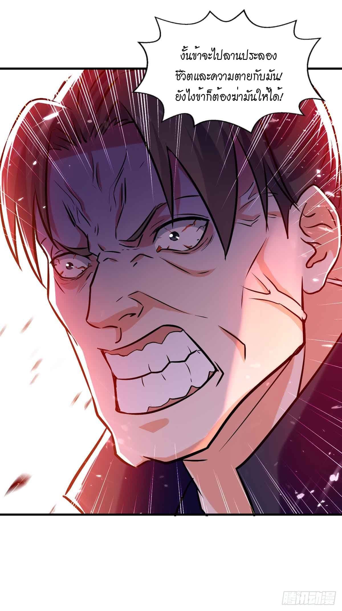 Peerless Martial Spirit ตอนที่ 97 หน้า 19