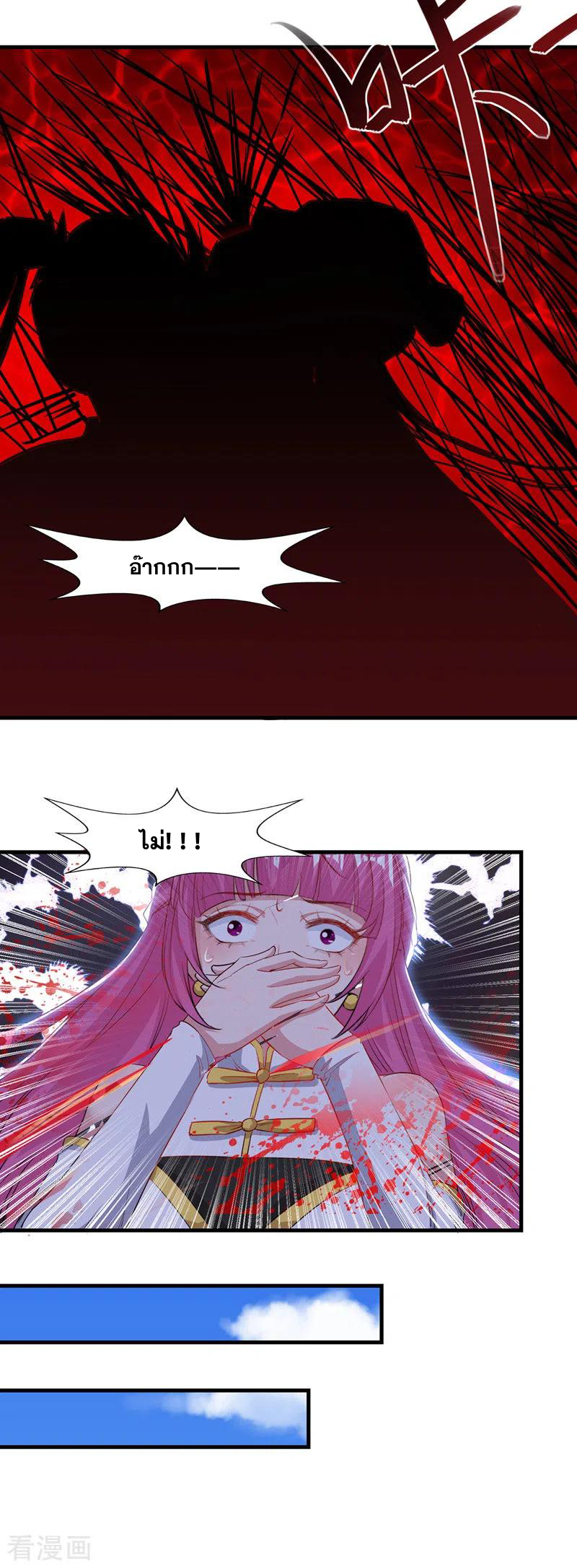 จักรพรรดิสวรรค์จุติ ตอนที่ 50 หน้า 16