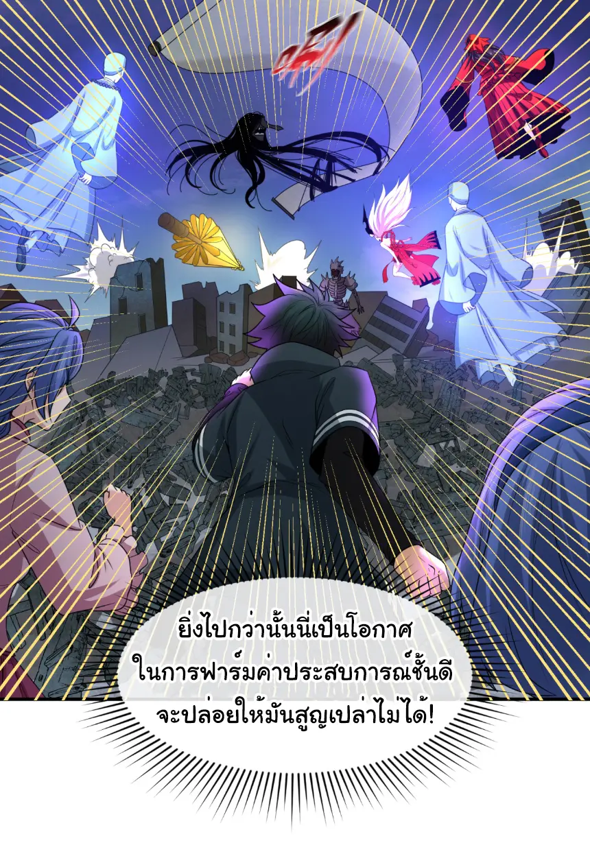 Junior Brother Demon Sovereign is too devoted ตอนที่ 162 หน้า 19