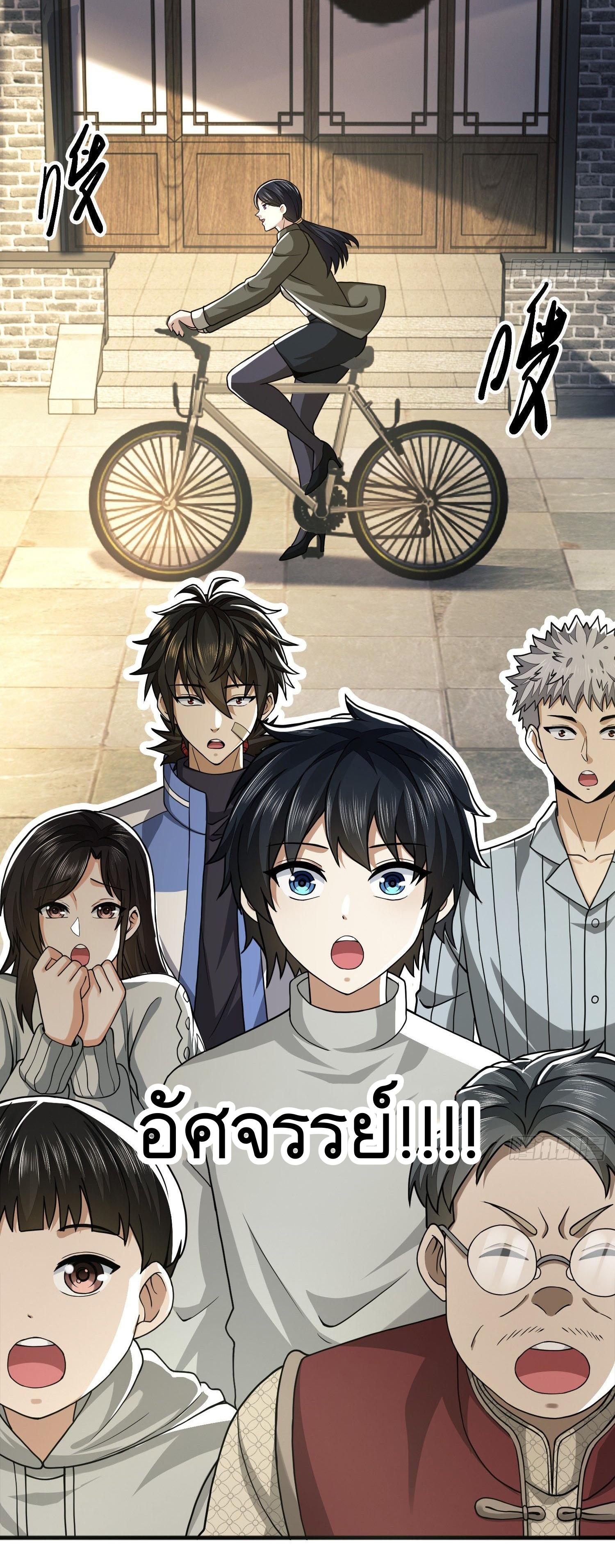 THE FIRST ORDER ตอนที่ 72 หน้า 38