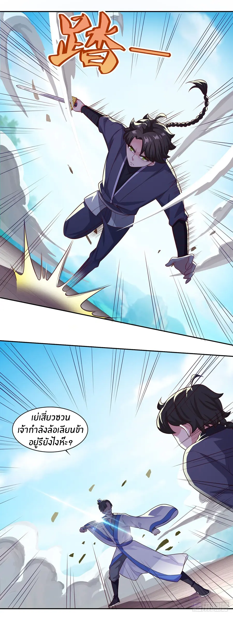 ก้าวผ่านเส้นสายเลือด ตอนที่ 54 หน้า 9