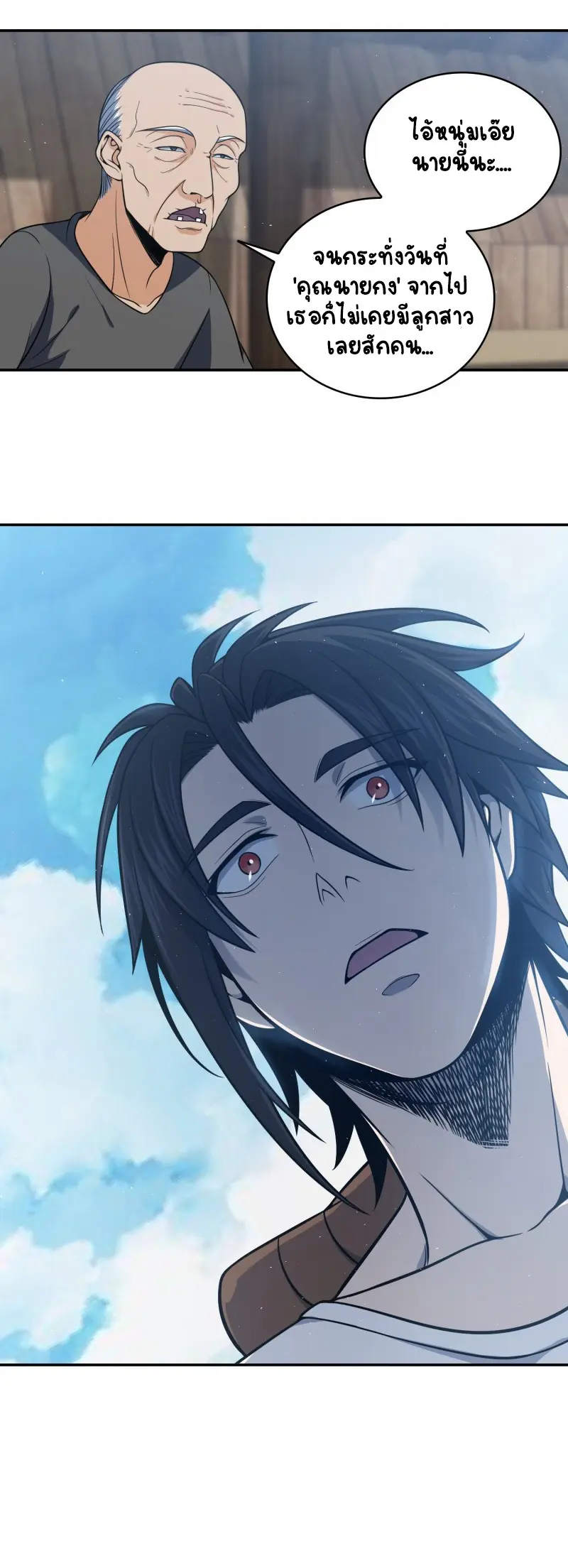 All starts with Ubume ตอนที่ 39 หน้า 5