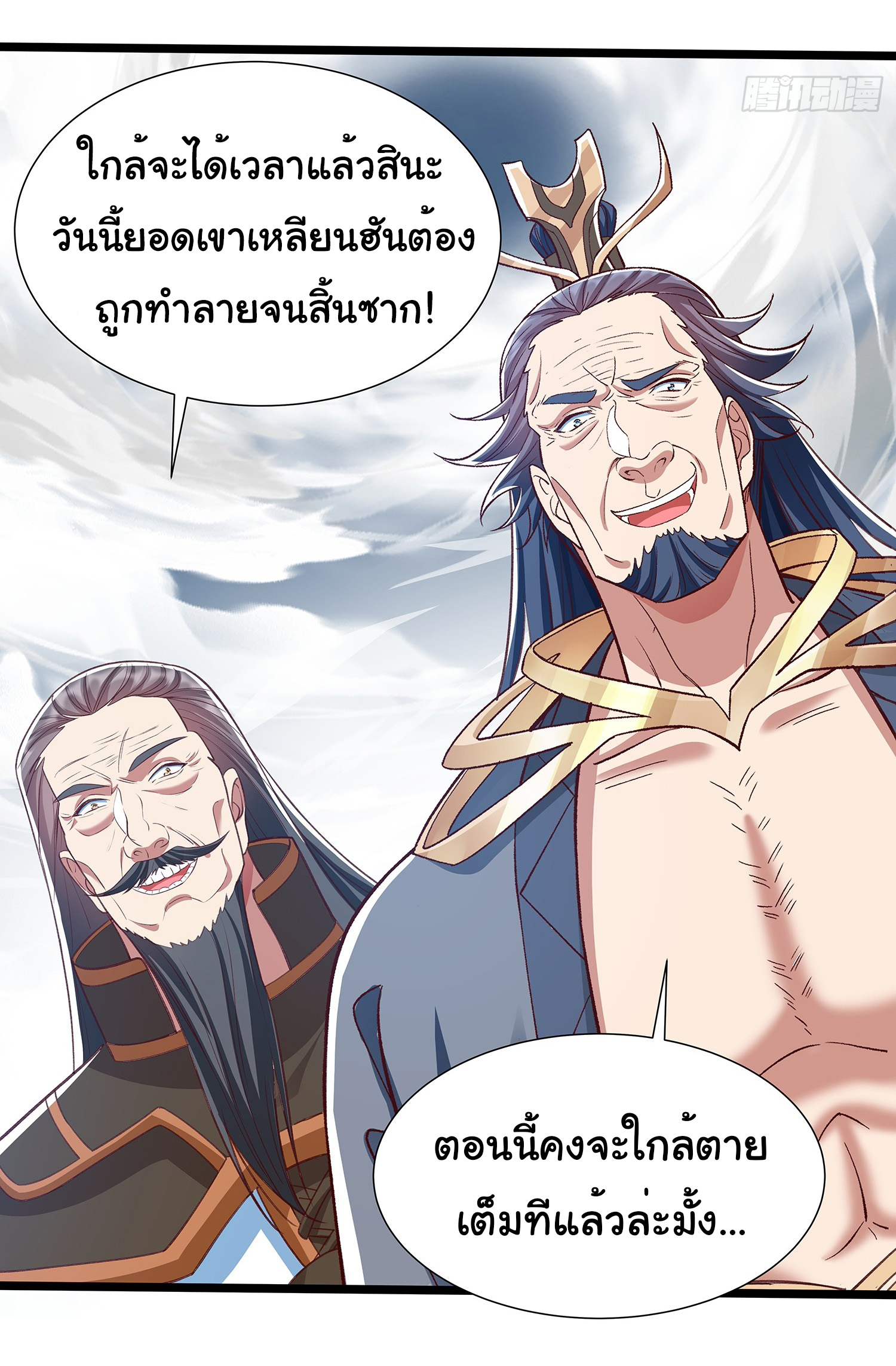 Life Exchange Club ตอนที่ 17 หน้า 15
