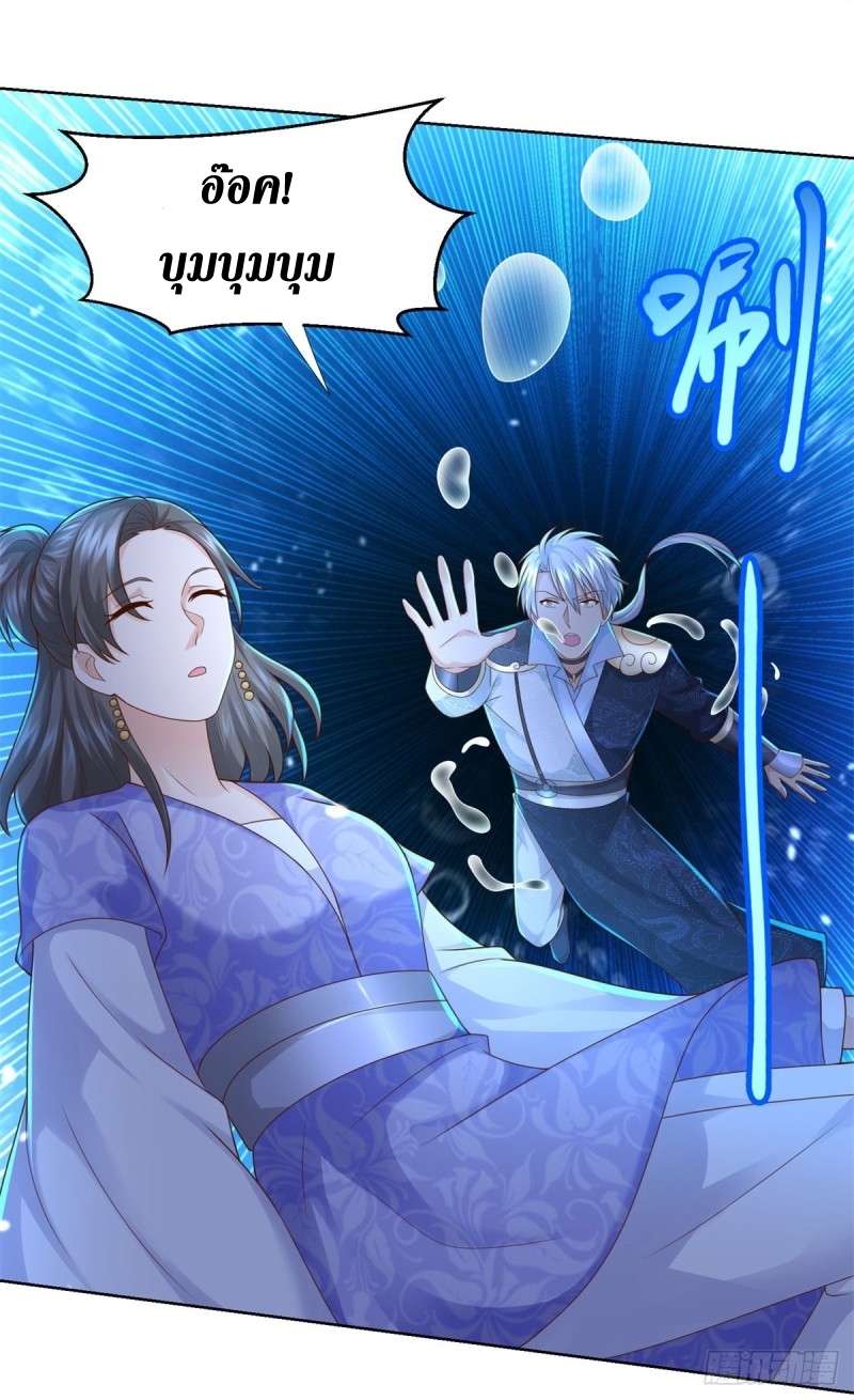 Zhi Zun Chong Sheng ตอนที่ 21 หน้า 10