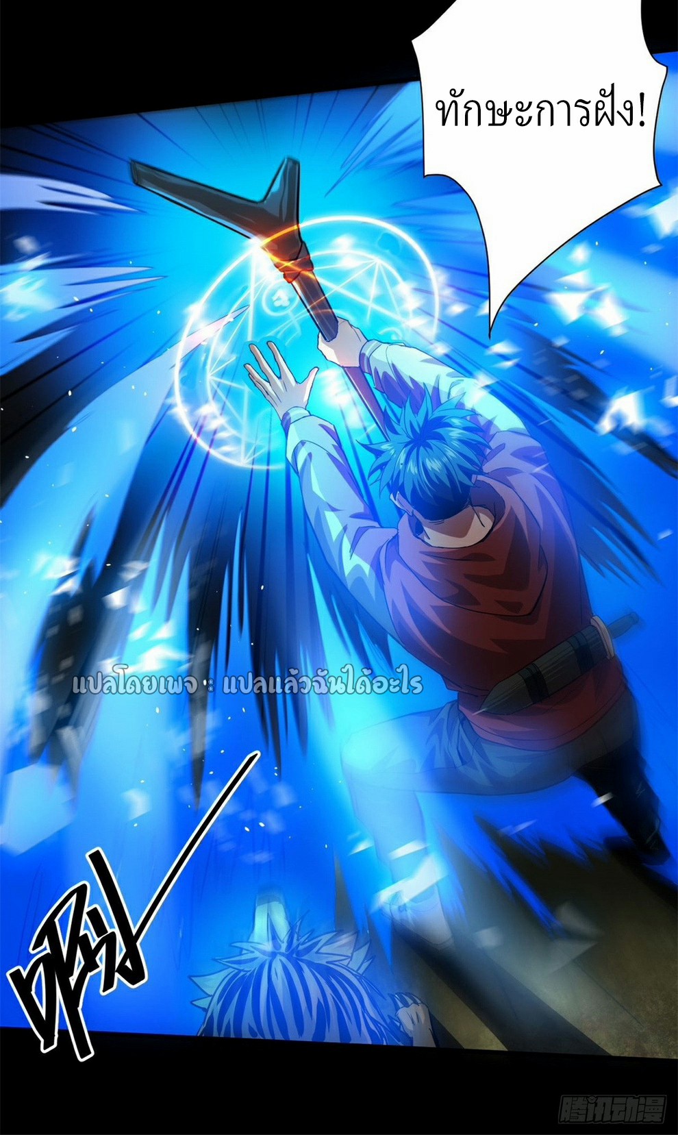 รูเล็ตเวิลด์ สุ่มไอเทมเอาชีวิตรอด ตอนที่ 133 หน้า 13