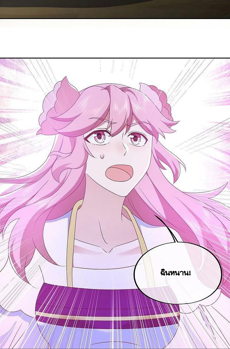 peerless battle spirit ตอนที่ 485 หน้า 11