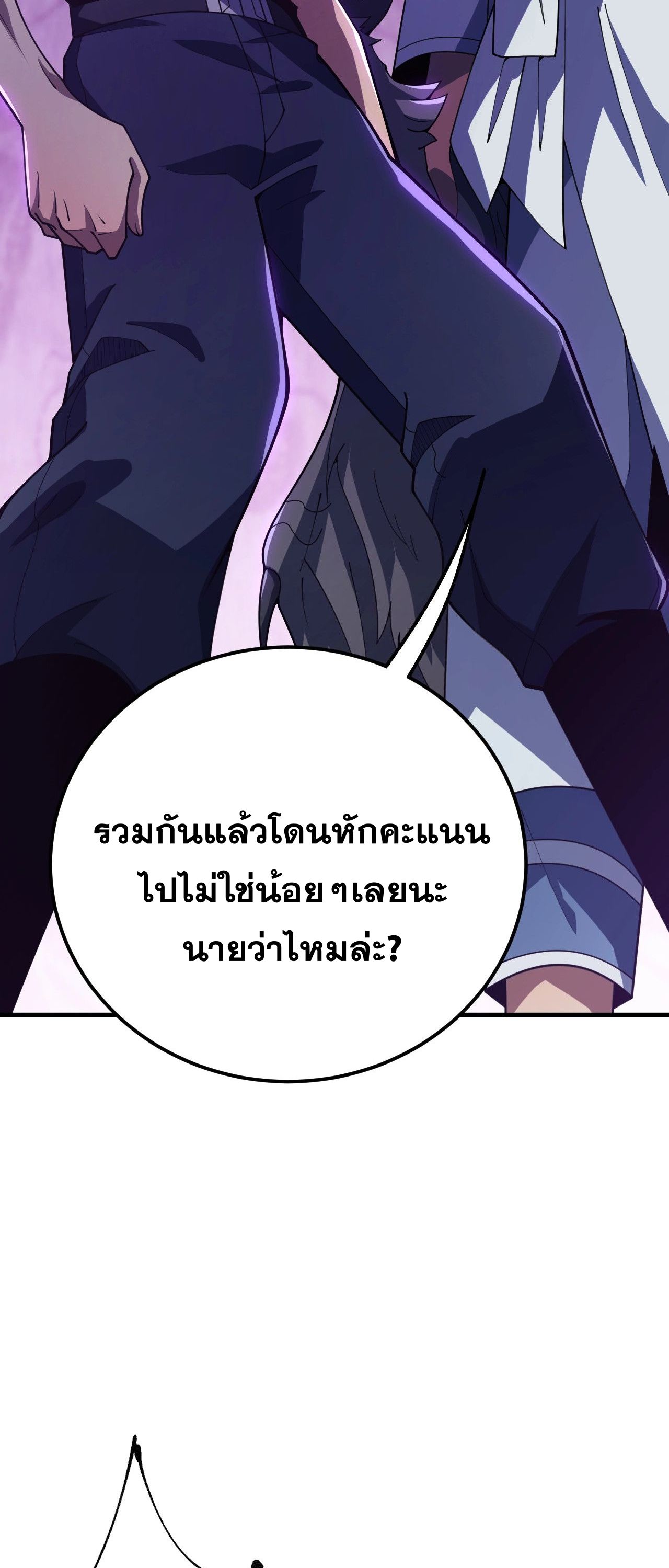 นักเรียนใหม่ระดับ SS แห่งสถาบันเวทมนตร์สุดแกร่ง ตอนที่ 12 หน้า 26