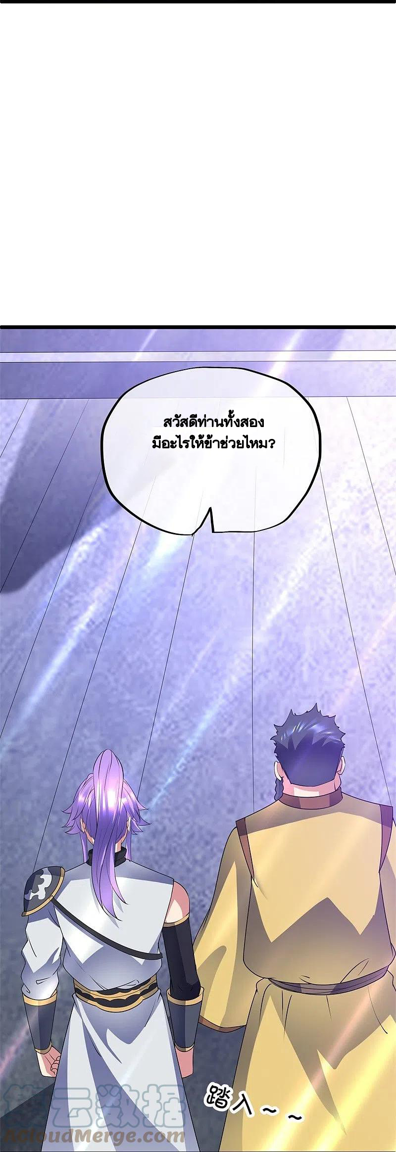 peerless battle spirit ตอนที่ 405 หน้า 46