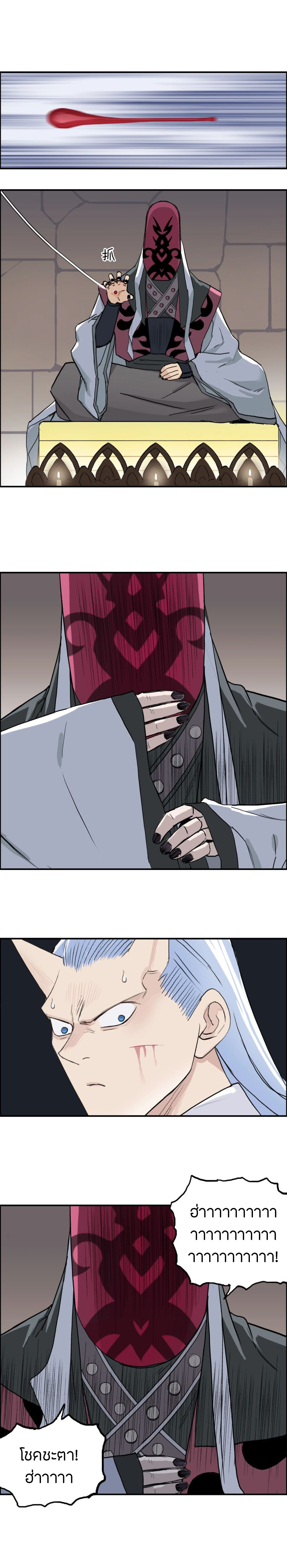 Super Cube ตอนที่ 210 หน้า 15