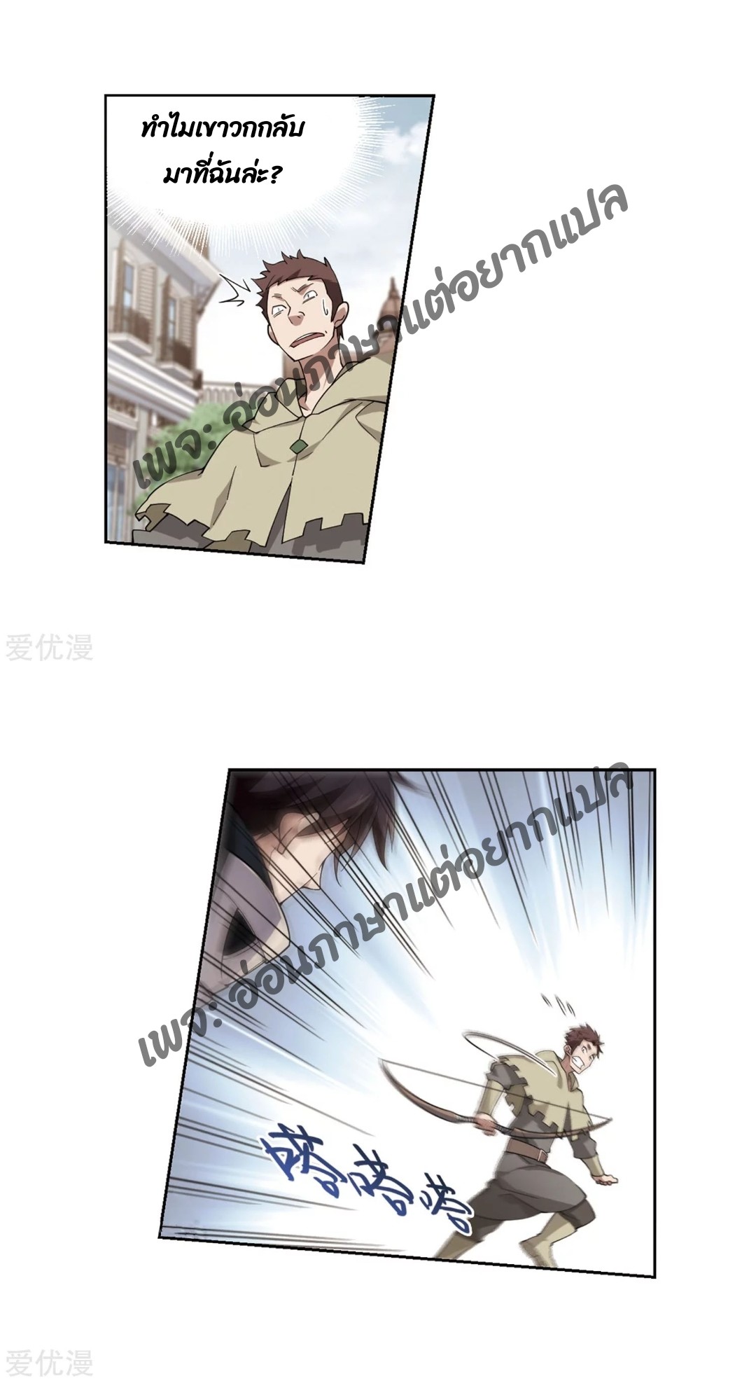 จอมเวทย์กังฟู ตอนที่ 76 หน้า 44