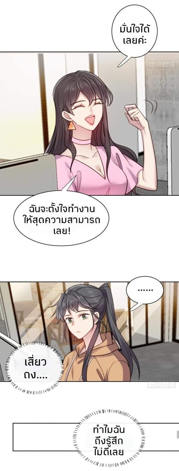 MakeUp Queen ตอนที่ 8 หน้า 32