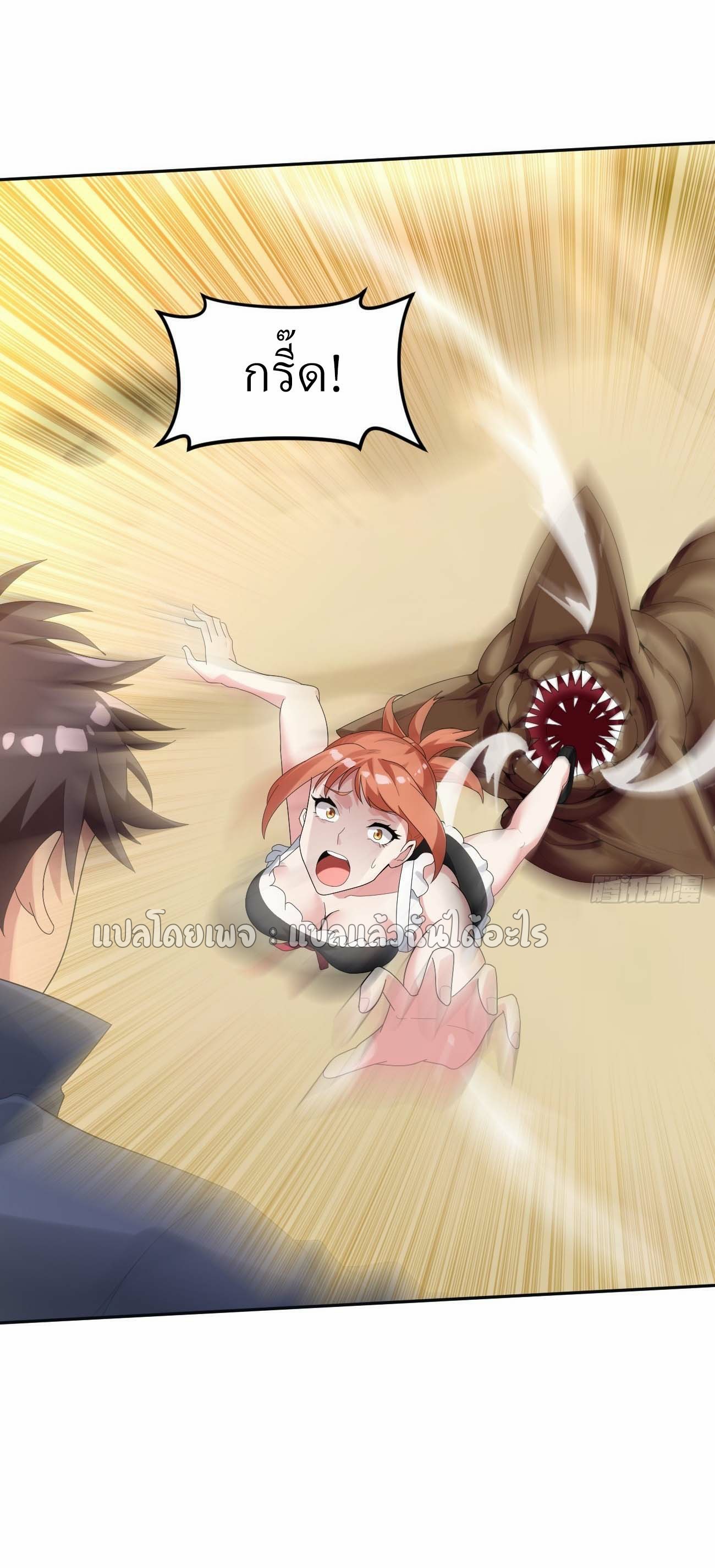 แฟนของผมระดับตำนานทั้งนั้น ตอนที่ 20 หน้า 18