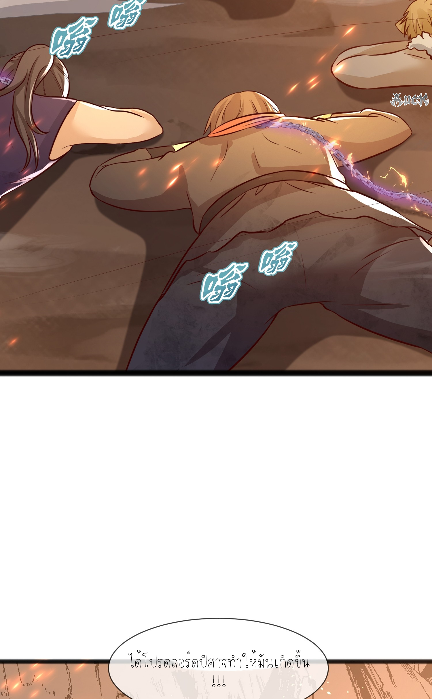 กลับมีพลังพระเจ้าสูงสุด ตอนที่ 3 หน้า 21