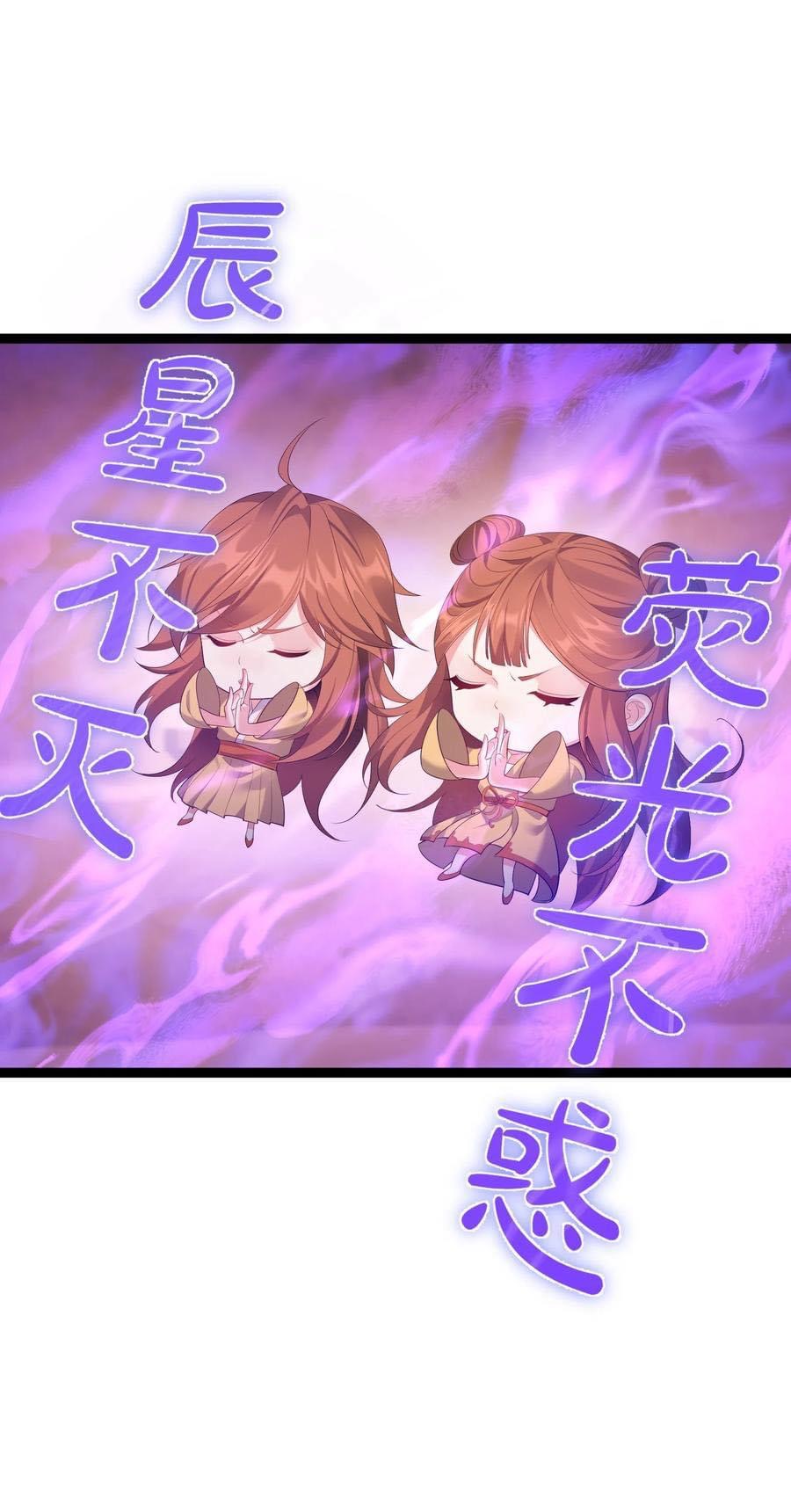 เทพวายร้ายกลับชาติมาเกิดใหม่ ตอนที่ 115 หน้า 28