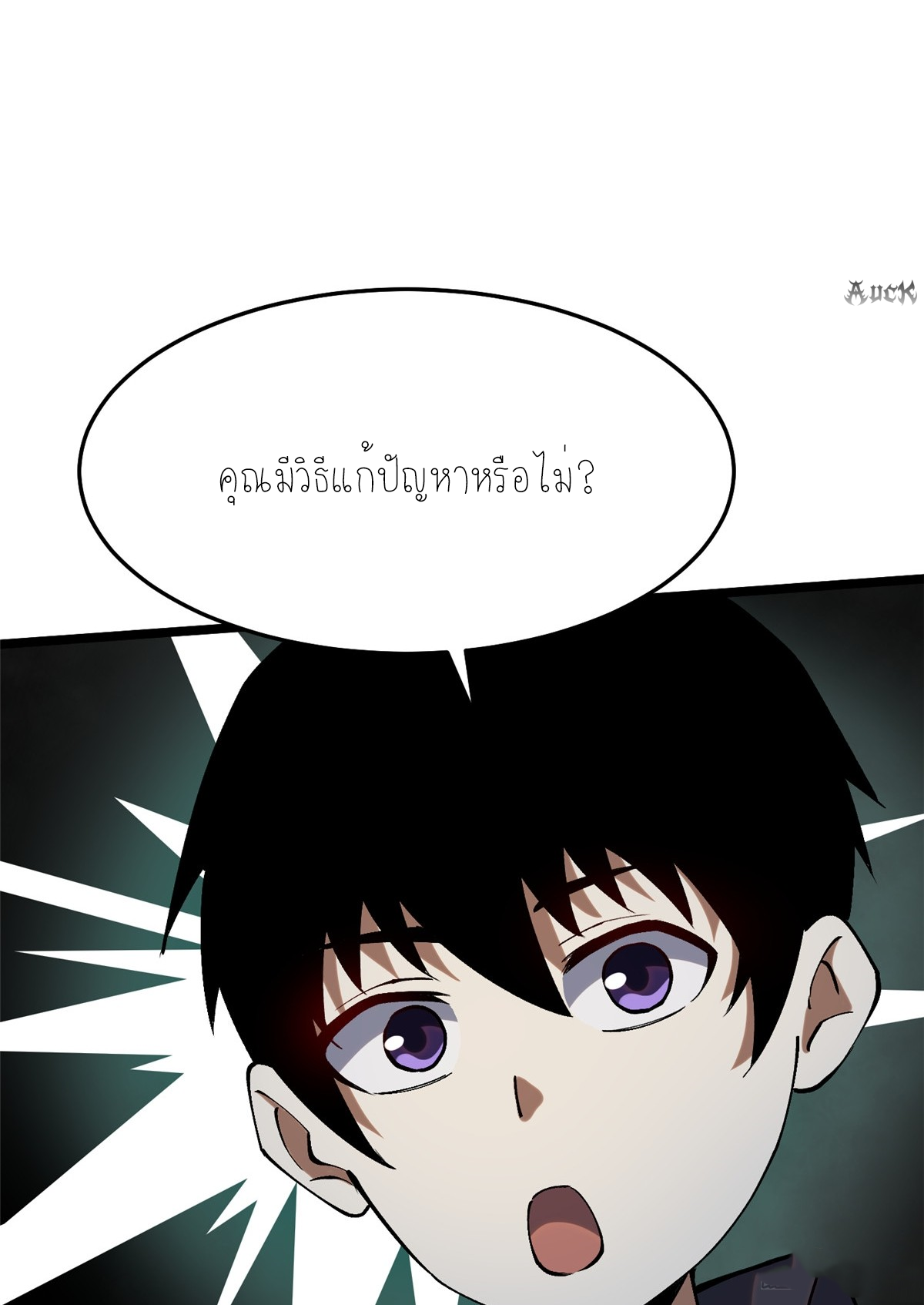 ไม่อยากเรียนทักษะ แห่งคำสาปเลย! ตอนที่ 11 หน้า 60