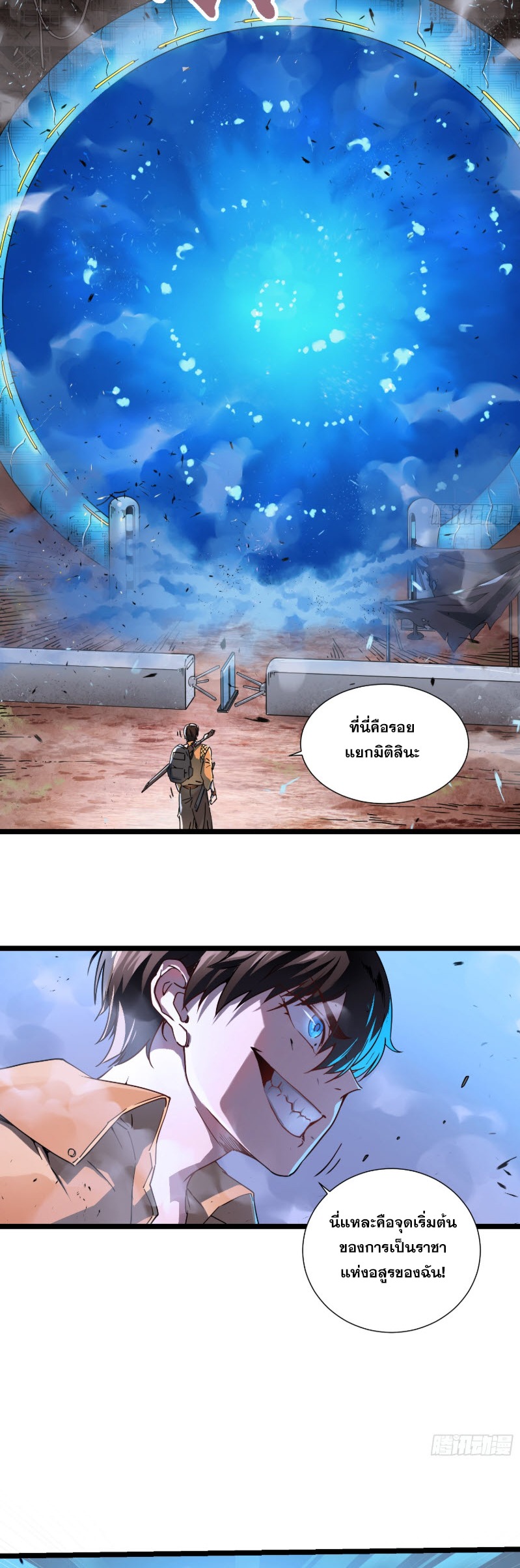 วิวัฒนาการแห่งพลังยุทธ์ขั้นสูง จุดเริ่มต้นจากการตื่นรู้ในฐานะราชาแห่งอสูร! ตอนที่ 2 หน้า 34
