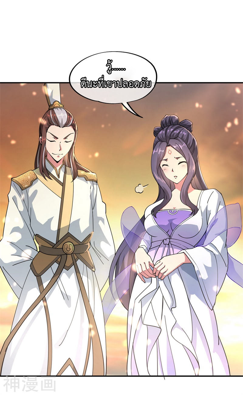 peerless battle spirit ตอนที่ 92 หน้า 11