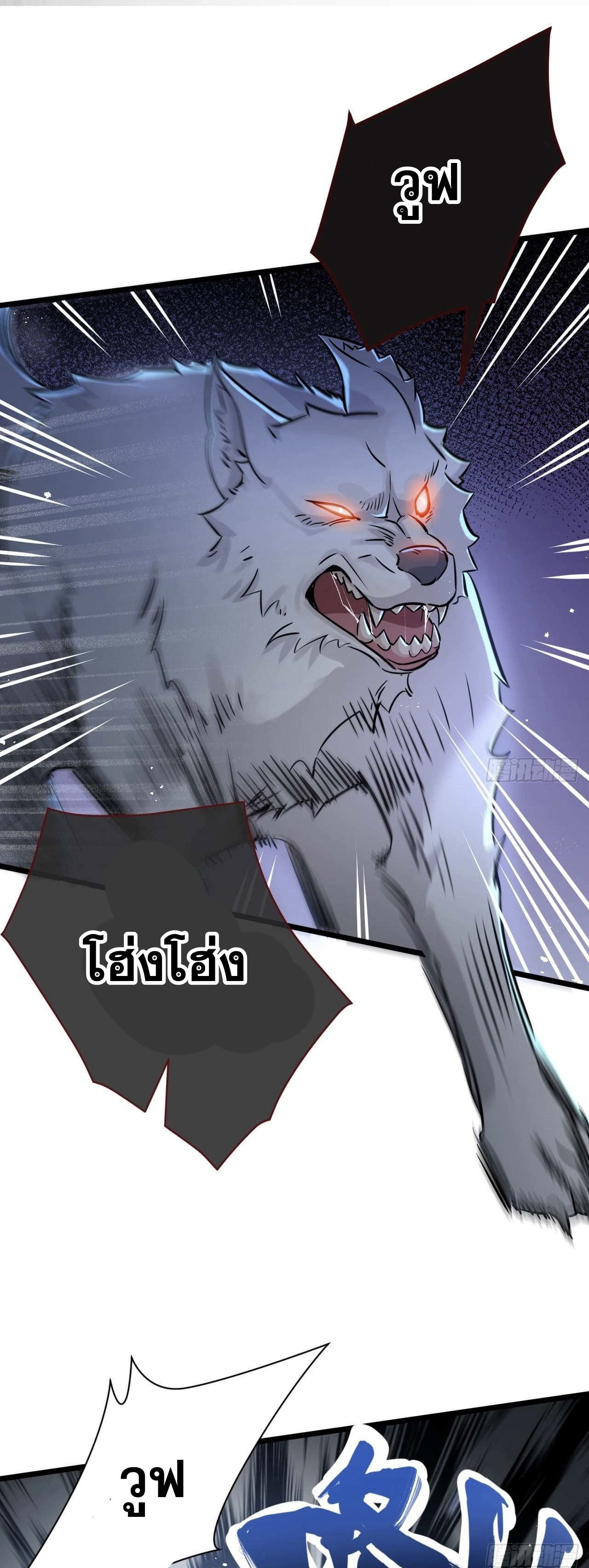 ซุปเปอร์ฟาร์ม ในโลกล่มสลาย -  SYSTEM Farmig Doomsday ตอนที่ 2 หน้า 21