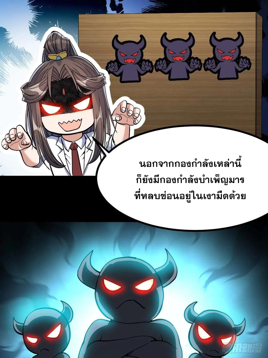 บุรุษที่มีโชค คงไม่ใช่ข้าแล้วแหละ ตอนที่ 19 หน้า 12