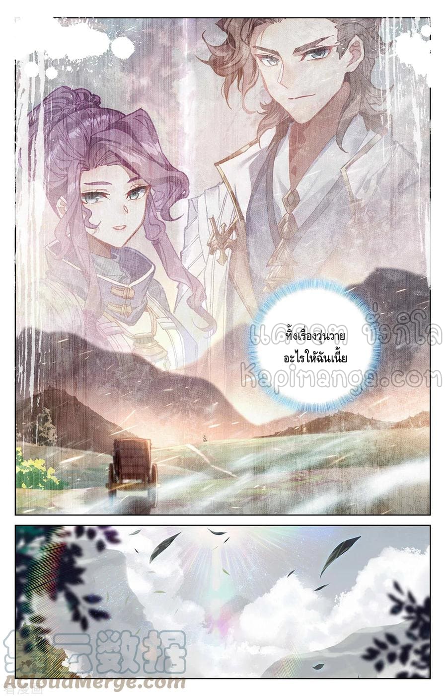 Absolute resonance ตอนที่ 91 หน้า 15