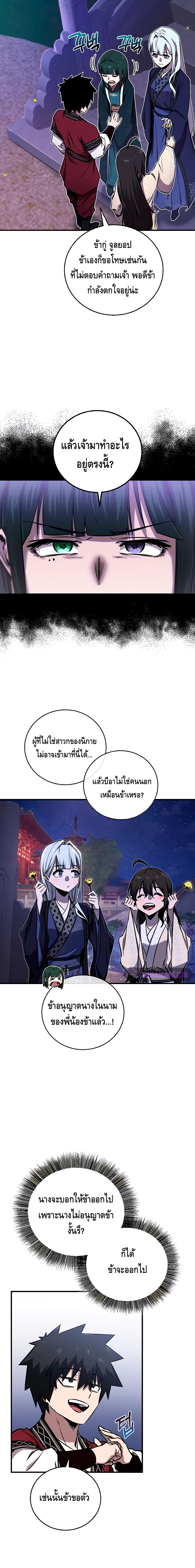 Childhood Friend of the Zenith ตอนที่ 20 หน้า 18